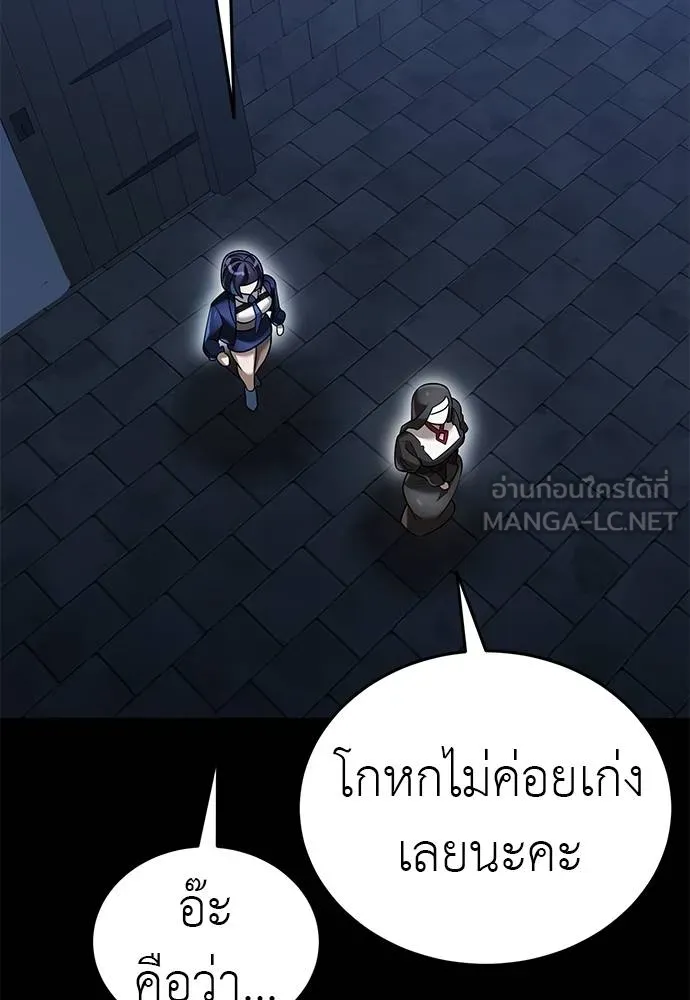 Reincarnation Path of The Underworld King ยอมรา ผู้พิพากษาจากนรก - หน้า 62
