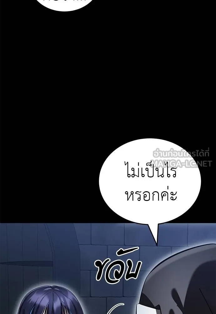 Reincarnation Path of The Underworld King ยอมรา ผู้พิพากษาจากนรก - หน้า 63