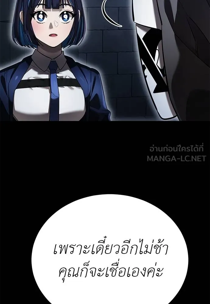 Reincarnation Path of The Underworld King ยอมรา ผู้พิพากษาจากนรก - หน้า 64