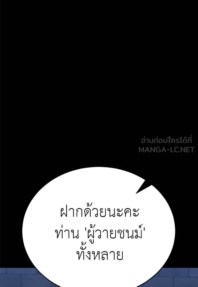 Reincarnation Path of The Underworld King ยอมรา ผู้พิพากษาจากนรก - หน้า 66