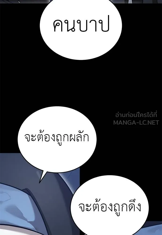 Reincarnation Path of The Underworld King ยอมรา ผู้พิพากษาจากนรก - หน้า 68