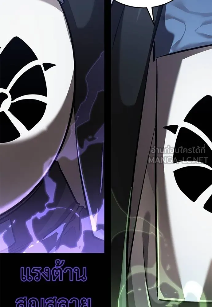 Reincarnation Path of The Underworld King ยอมรา ผู้พิพากษาจากนรก - หน้า 69