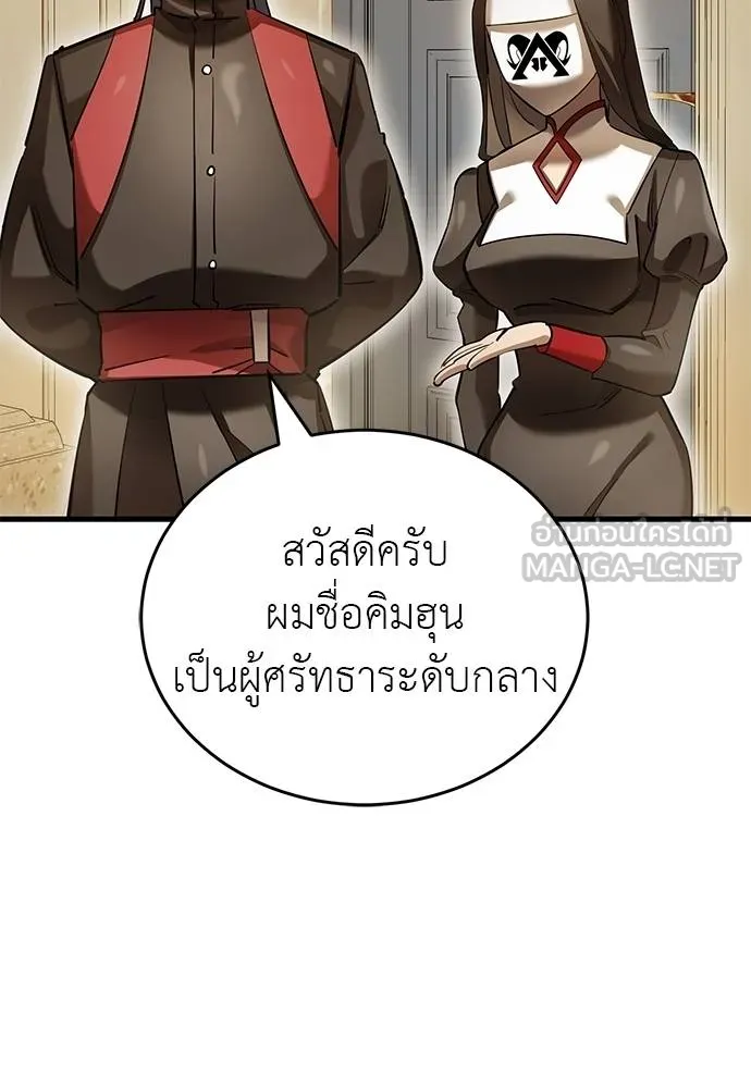 Reincarnation Path of The Underworld King ยอมรา ผู้พิพากษาจากนรก - หน้า 7