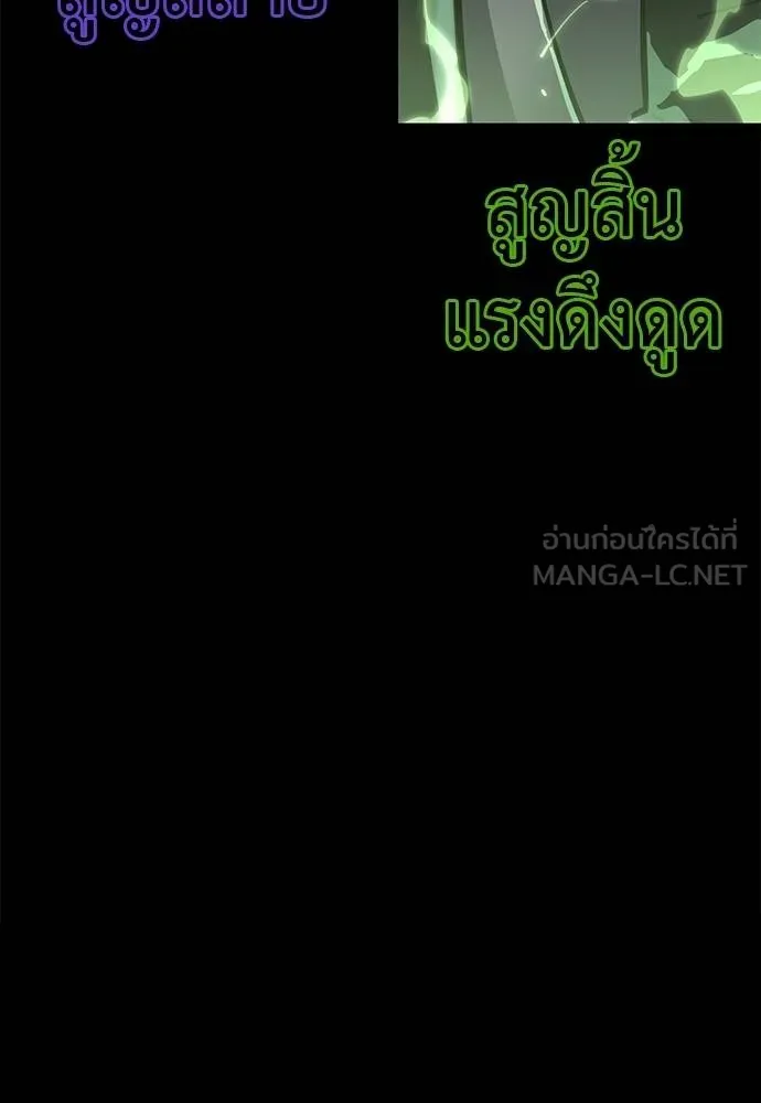 Reincarnation Path of The Underworld King ยอมรา ผู้พิพากษาจากนรก - หน้า 70