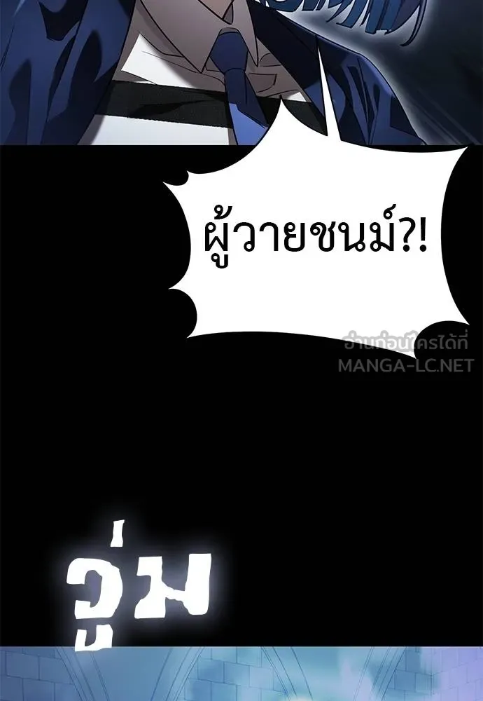 Reincarnation Path of The Underworld King ยอมรา ผู้พิพากษาจากนรก - หน้า 72
