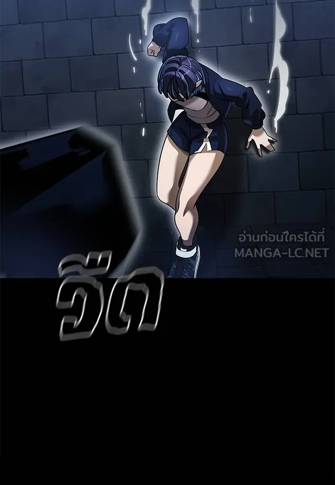 Reincarnation Path of The Underworld King ยอมรา ผู้พิพากษาจากนรก - หน้า 79