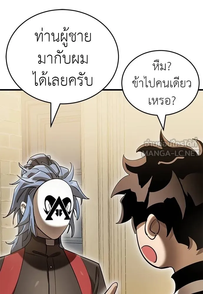 Reincarnation Path of The Underworld King ยอมรา ผู้พิพากษาจากนรก - หน้า 8