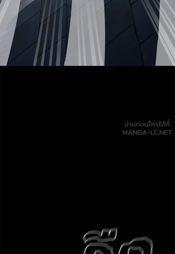 Reincarnation Path of The Underworld King ยอมรา ผู้พิพากษาจากนรก - หน้า 83