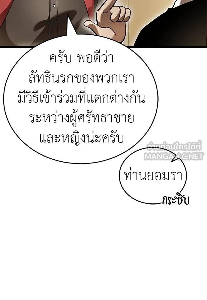 Reincarnation Path of The Underworld King ยอมรา ผู้พิพากษาจากนรก - หน้า 9