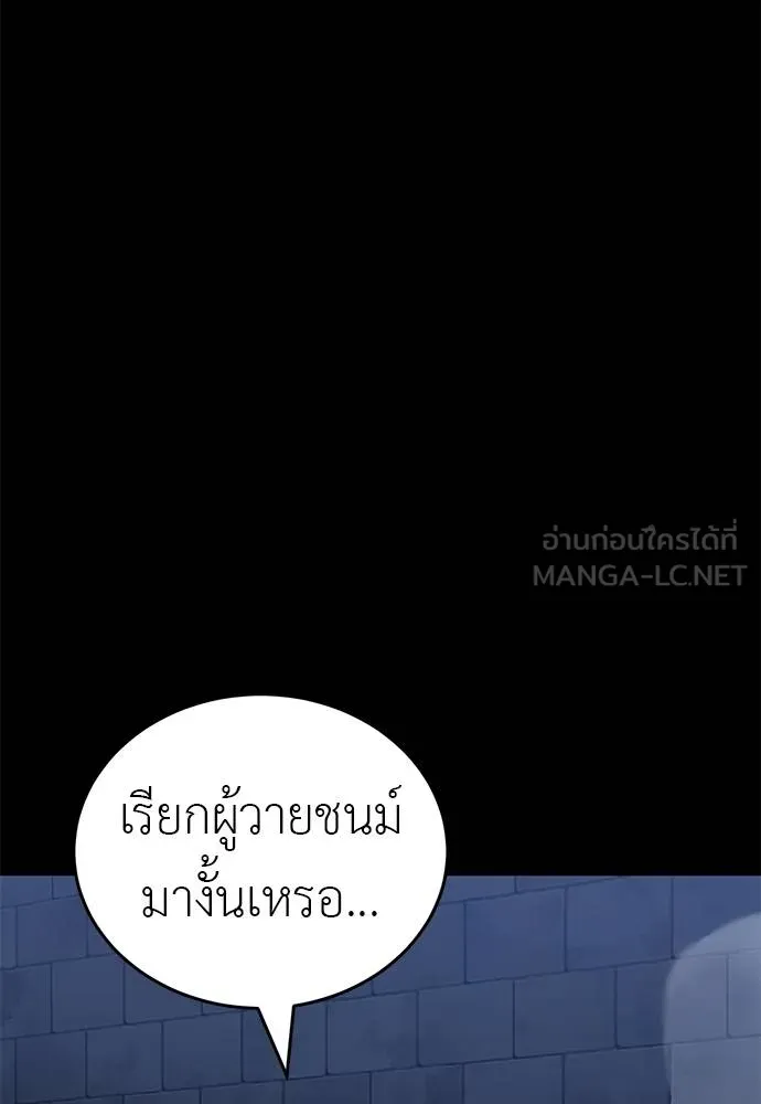 Reincarnation Path of The Underworld King ยอมรา ผู้พิพากษาจากนรก - หน้า 96