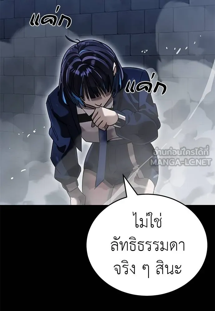 Reincarnation Path of The Underworld King ยอมรา ผู้พิพากษาจากนรก - หน้า 97
