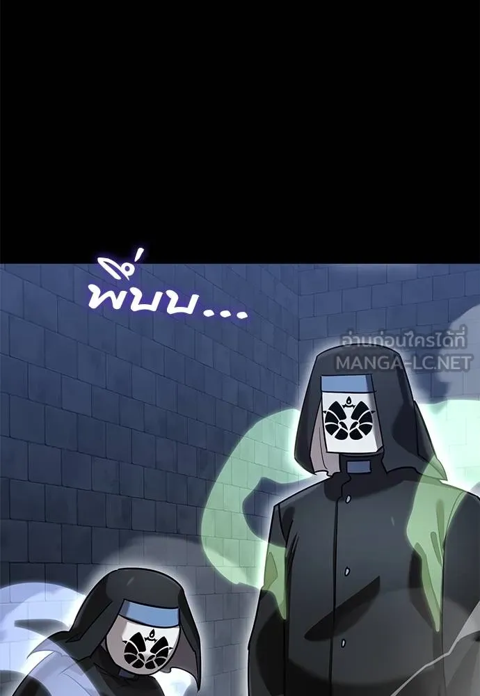 Reincarnation Path of The Underworld King ยอมรา ผู้พิพากษาจากนรก - หน้า 98
