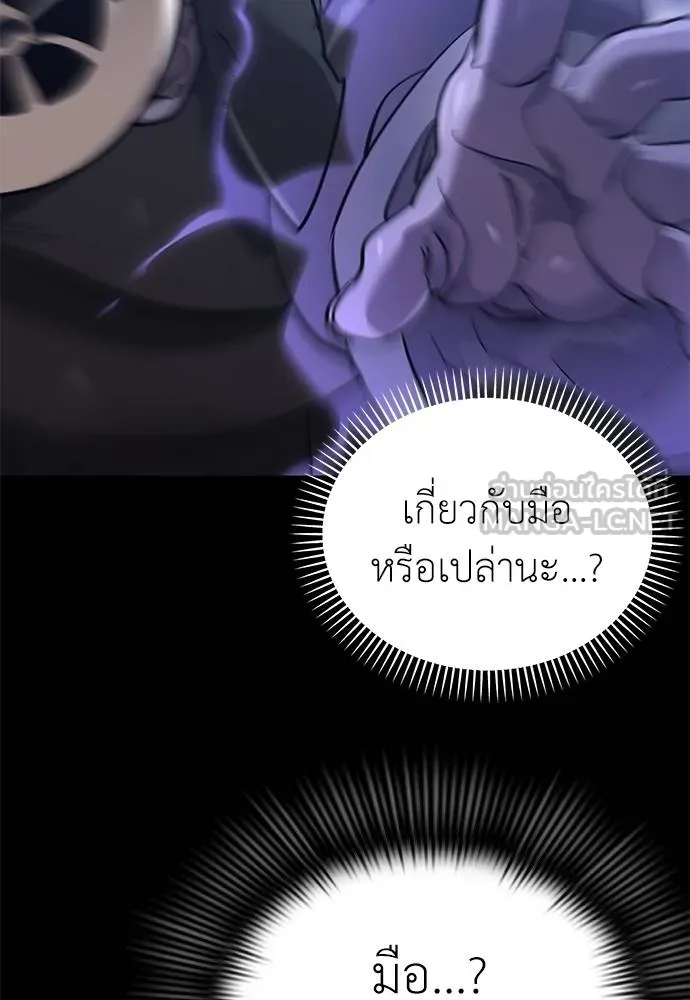 Reincarnation Path of The Underworld King ยอมรา ผู้พิพากษาจากนรก - หน้า 76