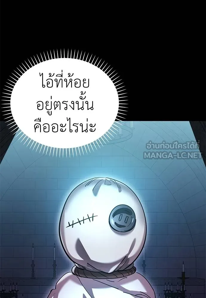 Reincarnation Path of The Underworld King ยอมรา ผู้พิพากษาจากนรก - หน้า 8