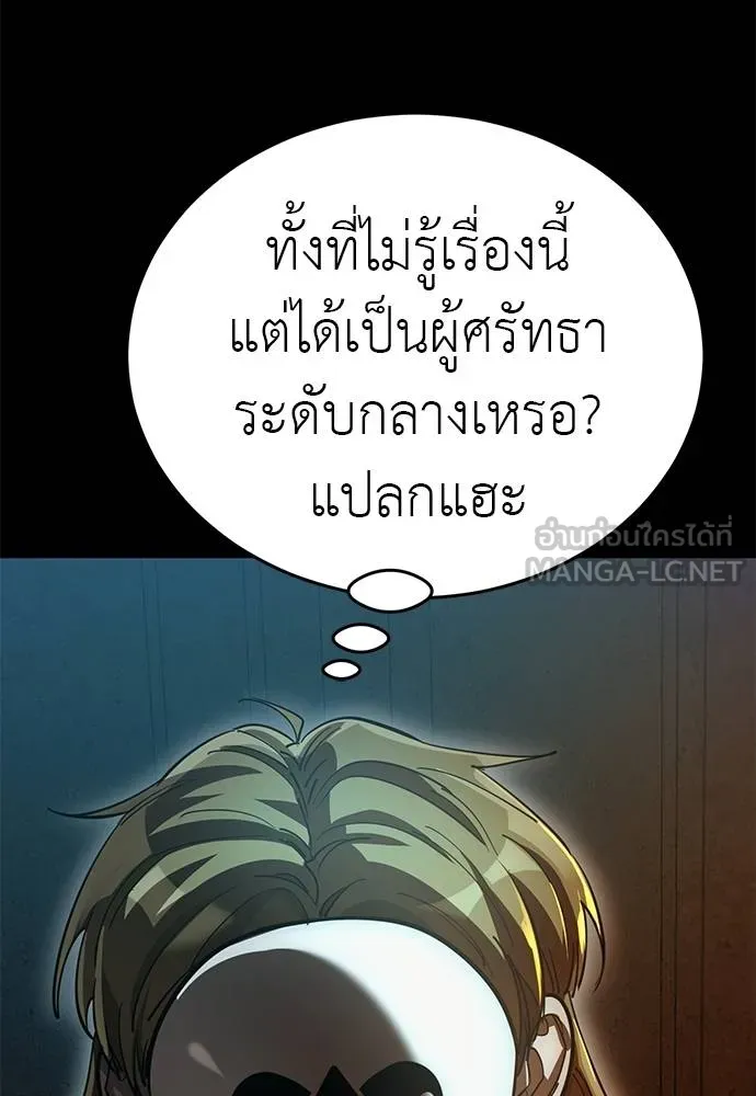 Reincarnation Path of The Underworld King ยอมรา ผู้พิพากษาจากนรก - หน้า 3