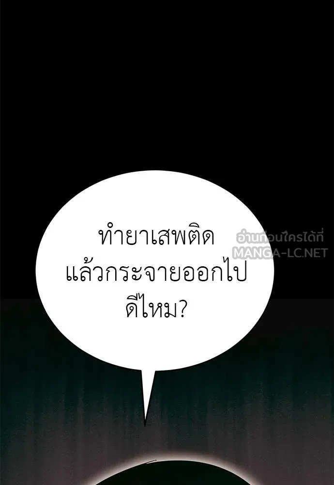 Reincarnation Path of The Underworld King ยอมรา ผู้พิพากษาจากนรก - หน้า 97