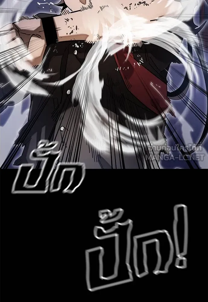 Reincarnation Path of The Underworld King ยอมรา ผู้พิพากษาจากนรก - หน้า 76