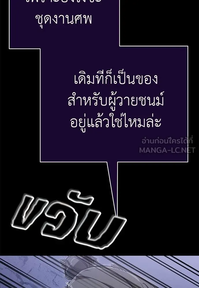 Reincarnation Path of The Underworld King ยอมรา ผู้พิพากษาจากนรก - หน้า 8