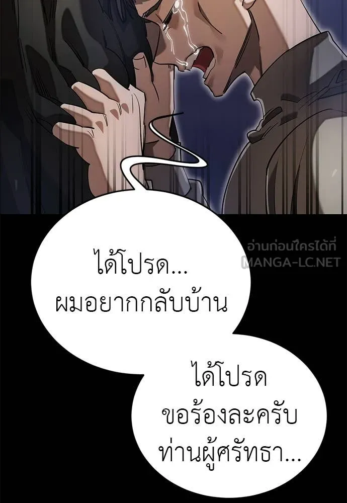 Reincarnation Path of The Underworld King ยอมรา ผู้พิพากษาจากนรก - หน้า 18