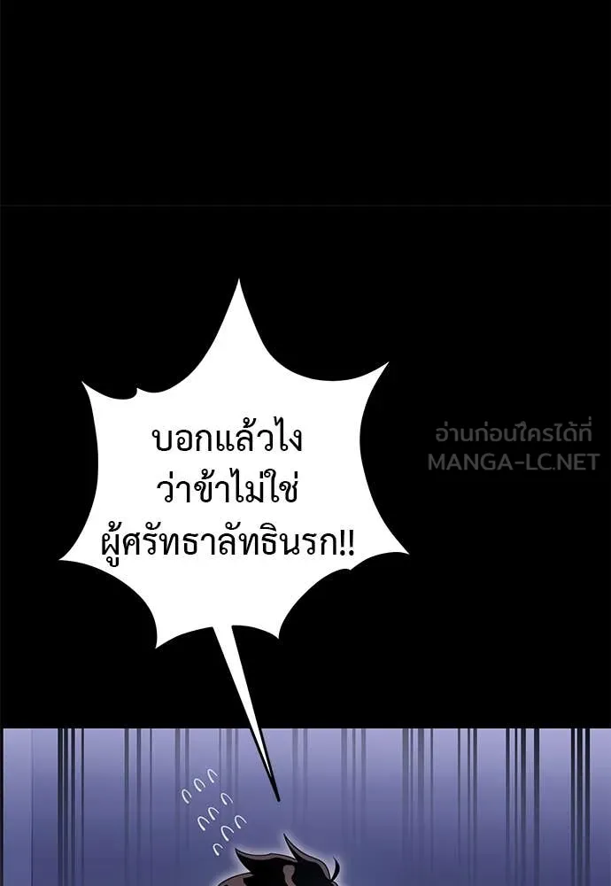 Reincarnation Path of The Underworld King ยอมรา ผู้พิพากษาจากนรก - หน้า 19