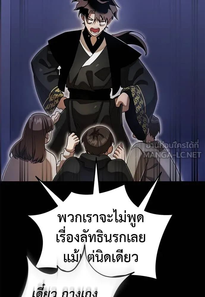 Reincarnation Path of The Underworld King ยอมรา ผู้พิพากษาจากนรก - หน้า 20