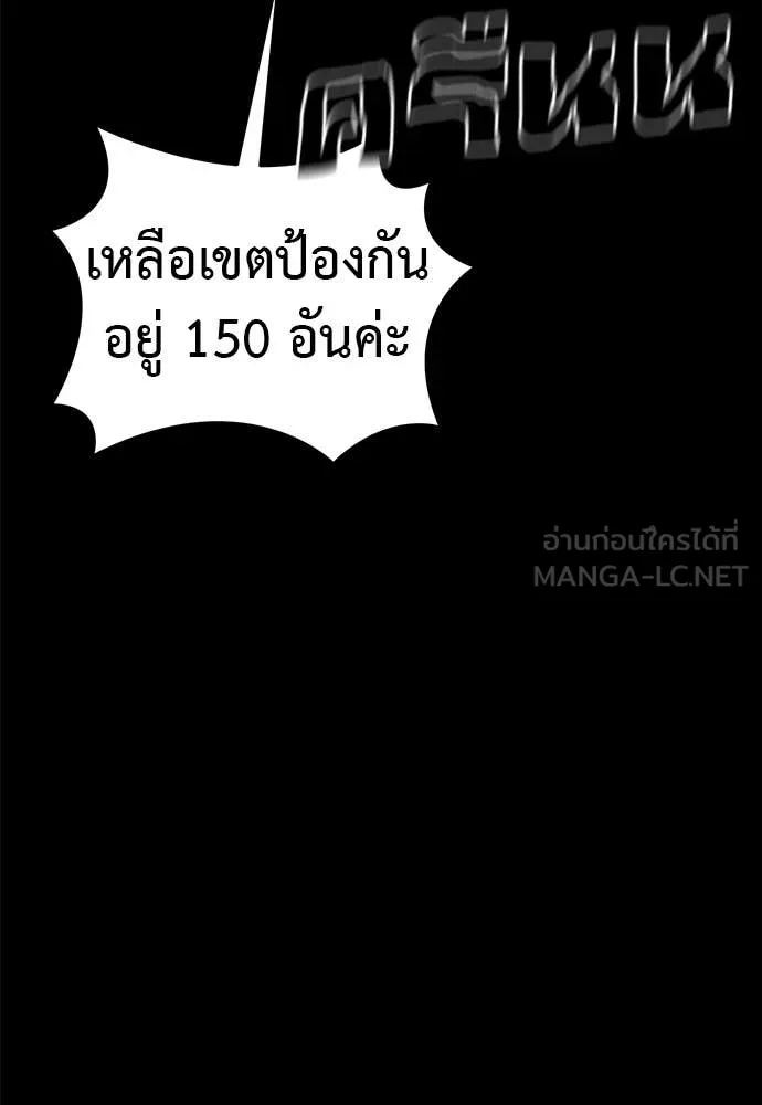Reincarnation Path of The Underworld King ยอมรา ผู้พิพากษาจากนรก - หน้า 98