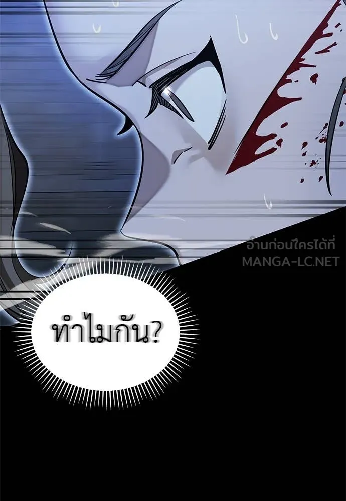 Reincarnation Path of The Underworld King ยอมรา ผู้พิพากษาจากนรก - หน้า 73