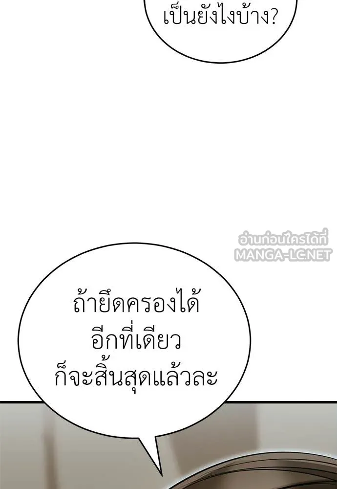 Reincarnation Path of The Underworld King ยอมรา ผู้พิพากษาจากนรก - หน้า 40