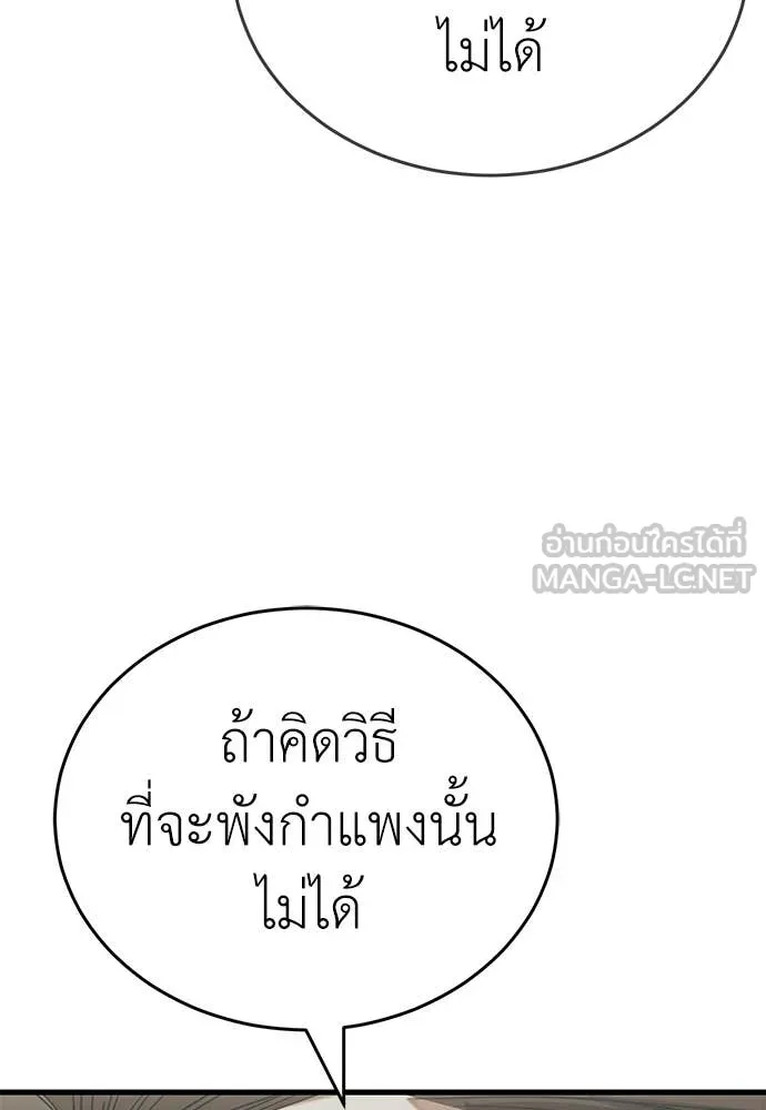 Reincarnation Path of The Underworld King ยอมรา ผู้พิพากษาจากนรก - หน้า 44