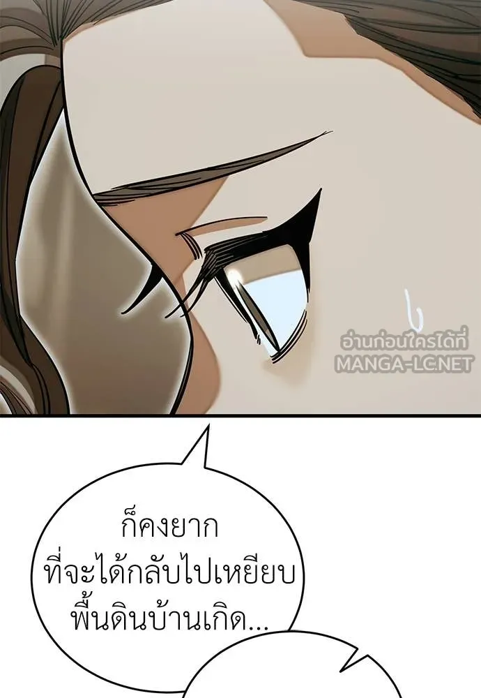 Reincarnation Path of The Underworld King ยอมรา ผู้พิพากษาจากนรก - หน้า 45