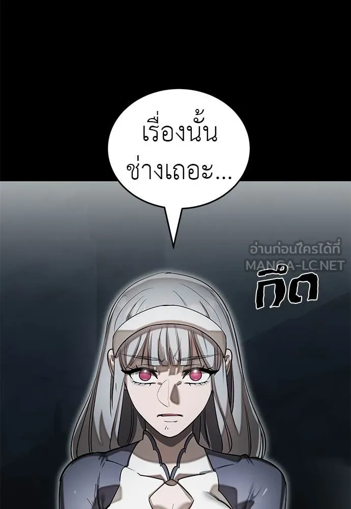 Reincarnation Path of The Underworld King ยอมรา ผู้พิพากษาจากนรก - หน้า 5