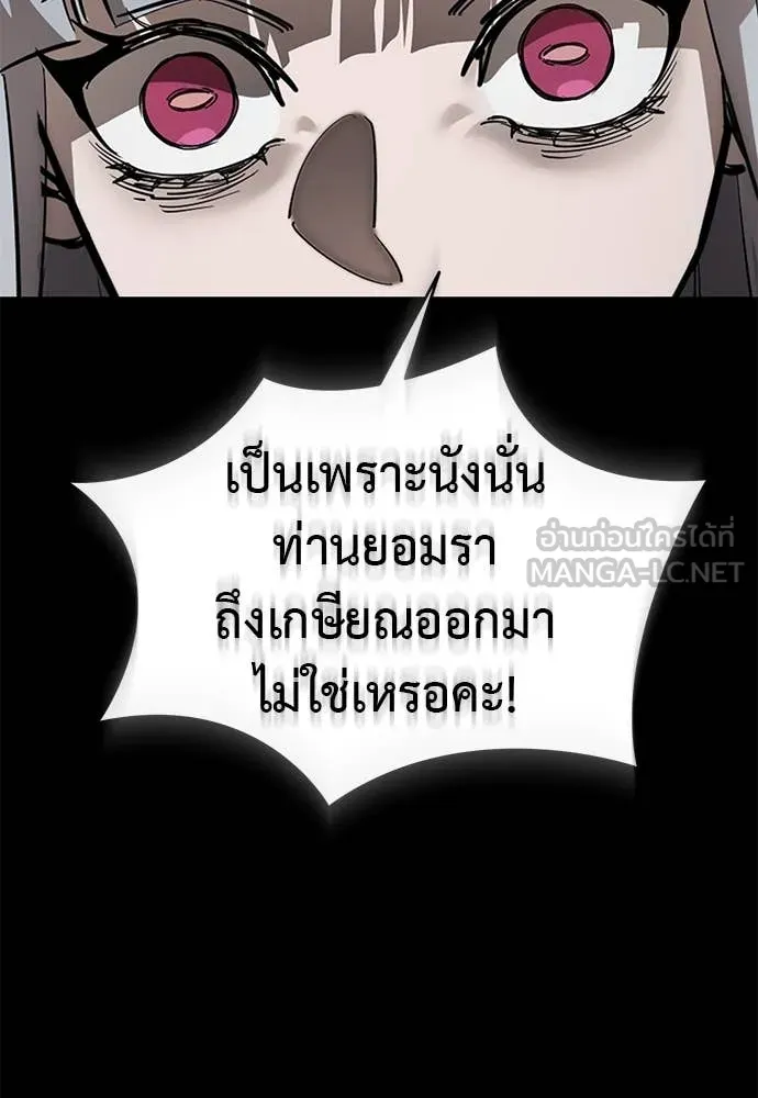 Reincarnation Path of The Underworld King ยอมรา ผู้พิพากษาจากนรก - หน้า 7