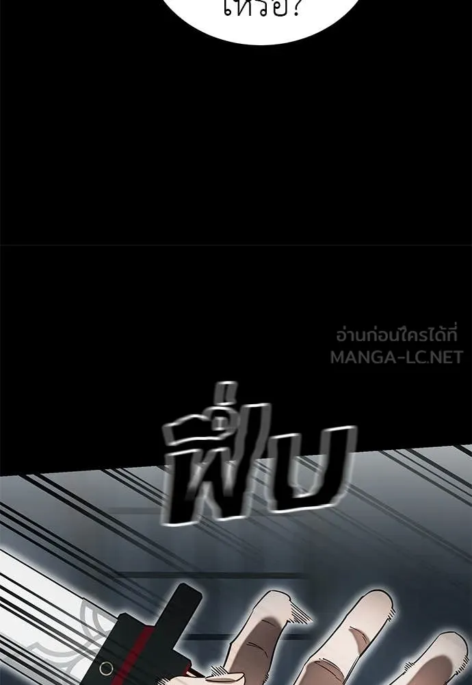 Reincarnation Path of The Underworld King ยอมรา ผู้พิพากษาจากนรก - หน้า 71