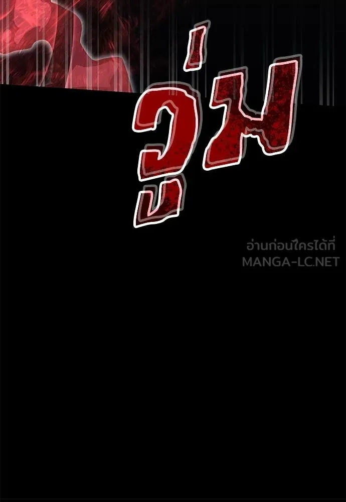 Reincarnation Path of The Underworld King ยอมรา ผู้พิพากษาจากนรก - หน้า 178
