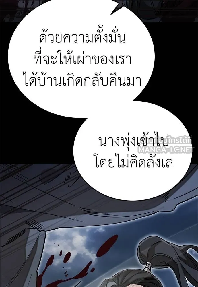 Reincarnation Path of The Underworld King ยอมรา ผู้พิพากษาจากนรก - หน้า 33