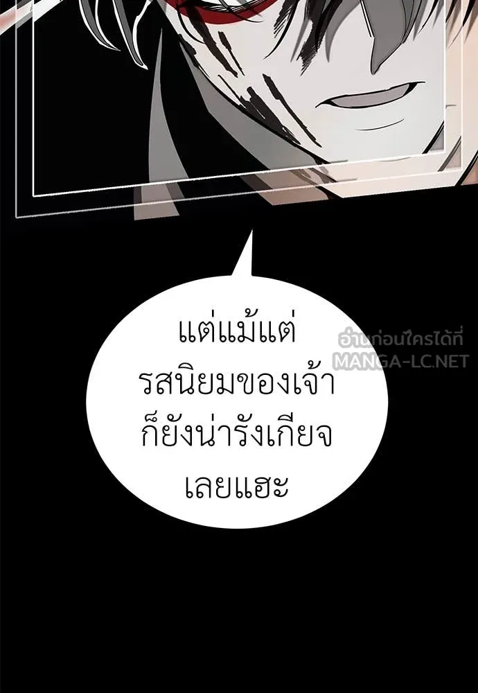 Reincarnation Path of The Underworld King ยอมรา ผู้พิพากษาจากนรก - หน้า 73