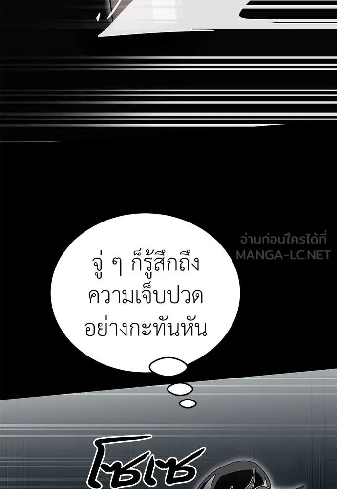Reincarnation Path of The Underworld King ยอมรา ผู้พิพากษาจากนรก - หน้า 89