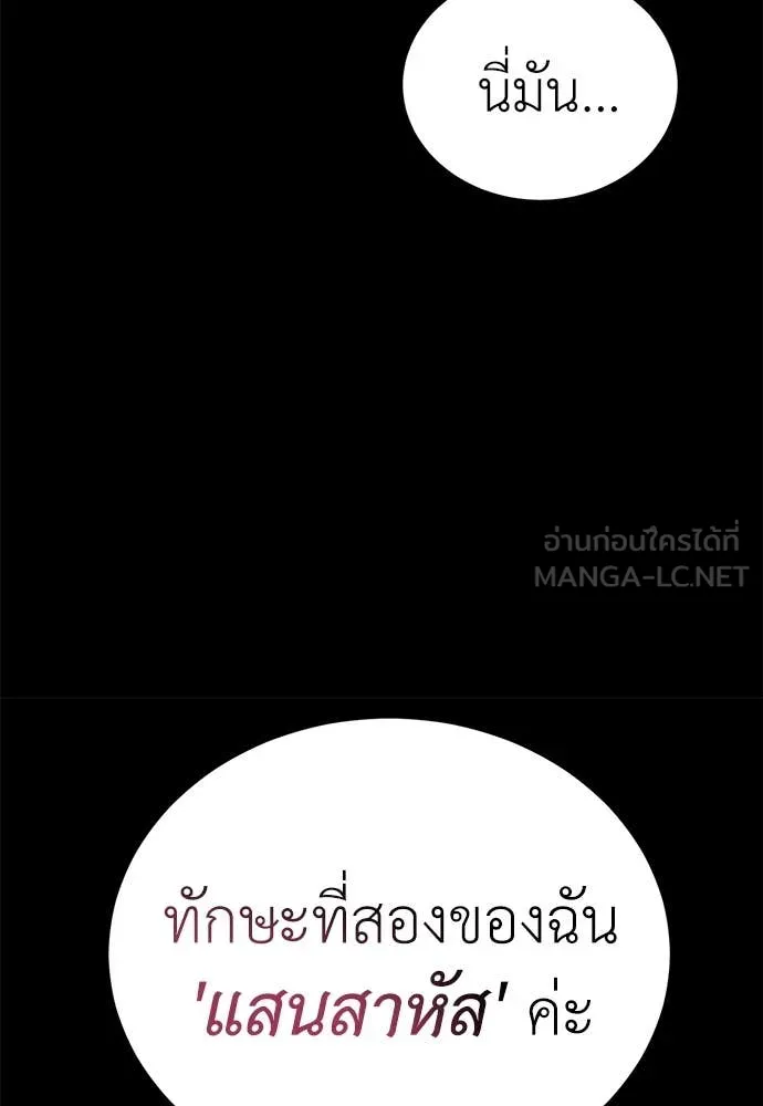 Reincarnation Path of The Underworld King ยอมรา ผู้พิพากษาจากนรก - หน้า 91