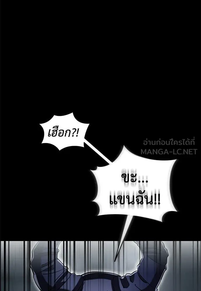 Reincarnation Path of The Underworld King ยอมรา ผู้พิพากษาจากนรก - หน้า 7