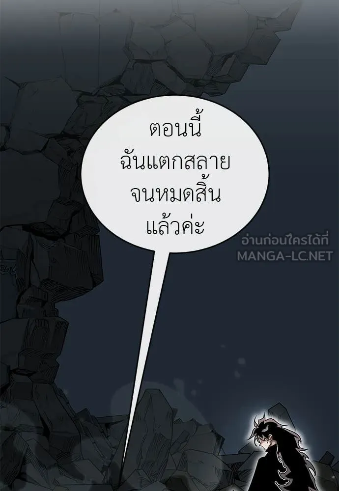 Reincarnation Path of The Underworld King ยอมรา ผู้พิพากษาจากนรก - หน้า 166