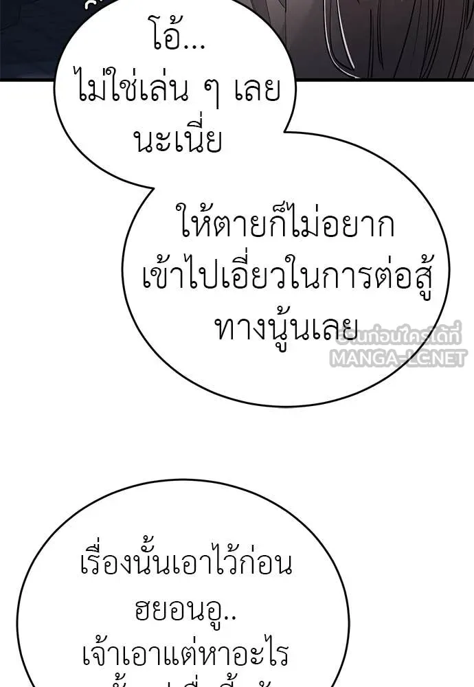 Reincarnation Path of The Underworld King ยอมรา ผู้พิพากษาจากนรก - หน้า 4