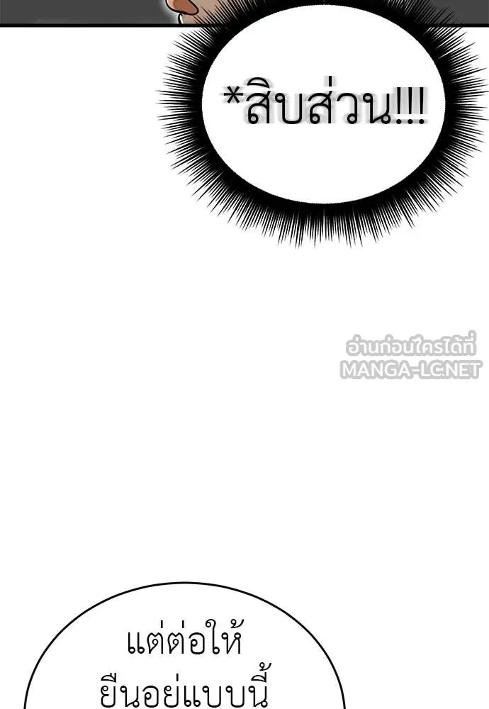 Reincarnation Path of The Underworld King ยอมรา ผู้พิพากษาจากนรก - หน้า 116