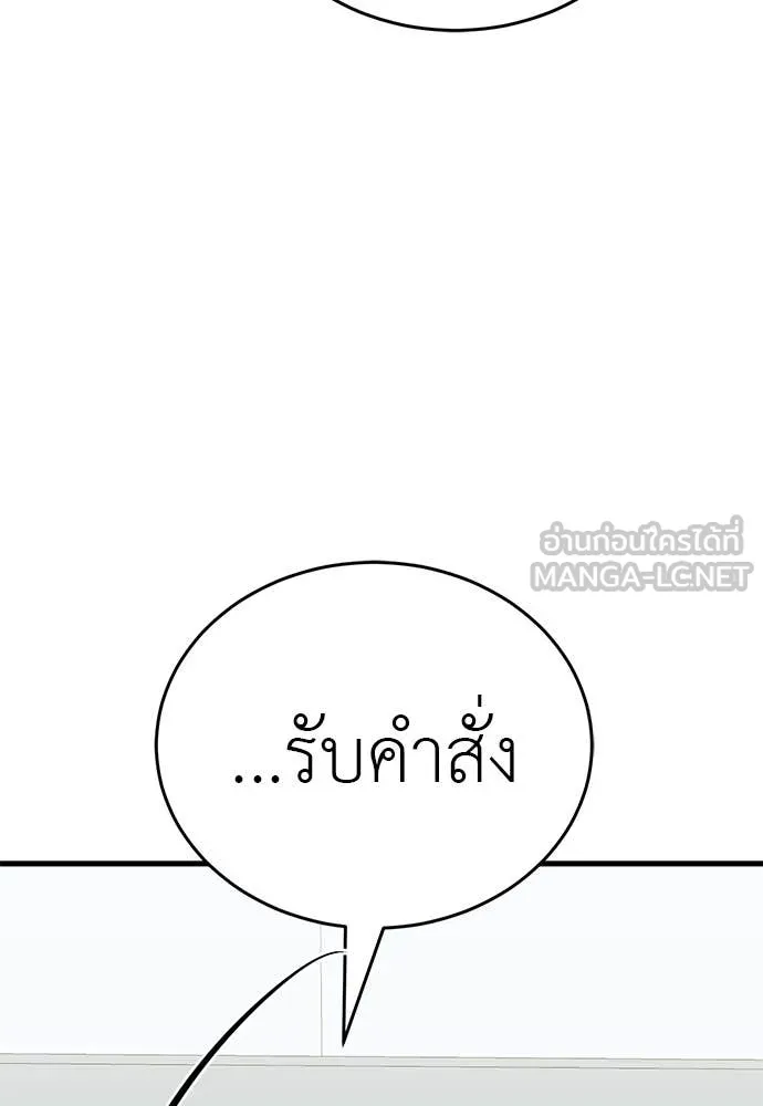 Reincarnation Path of The Underworld King ยอมรา ผู้พิพากษาจากนรก - หน้า 151