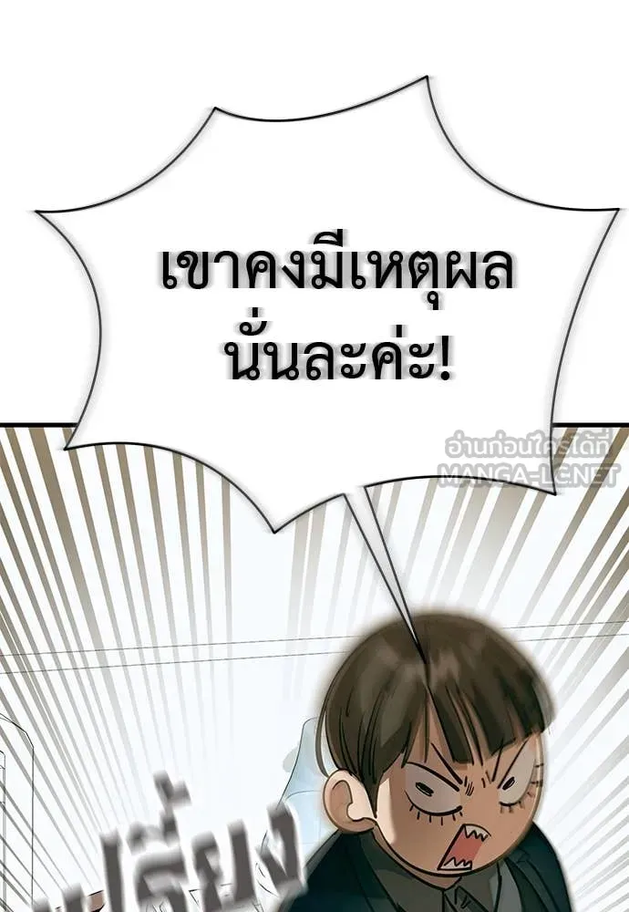 Reincarnation Path of The Underworld King ยอมรา ผู้พิพากษาจากนรก - หน้า 175