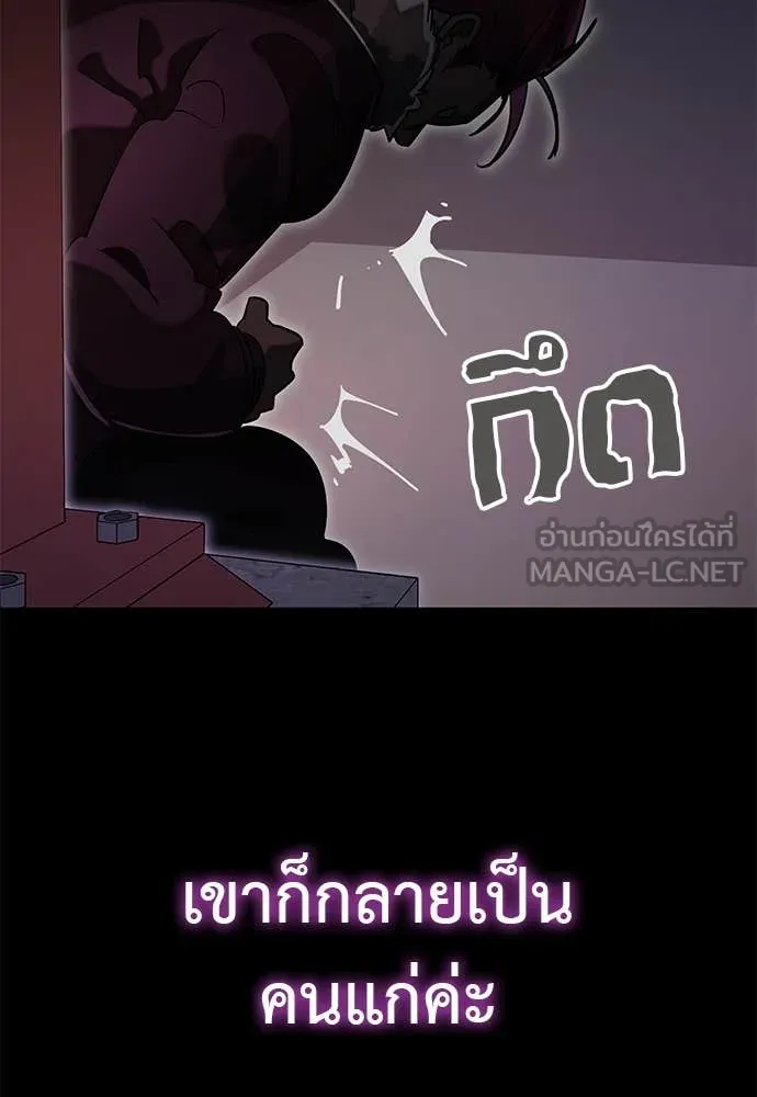 Reincarnation Path of The Underworld King ยอมรา ผู้พิพากษาจากนรก - หน้า 194