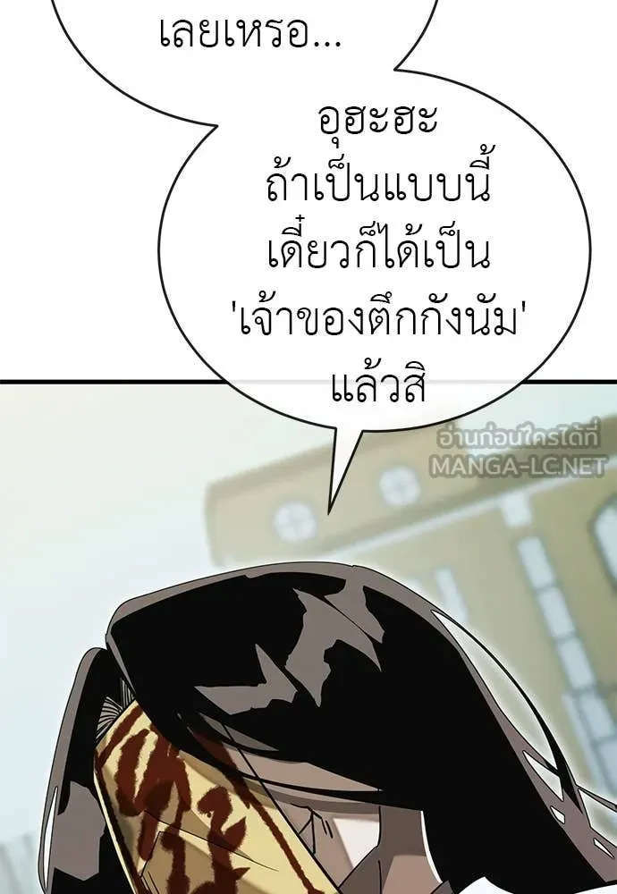 Reincarnation Path of The Underworld King ยอมรา ผู้พิพากษาจากนรก - หน้า 41