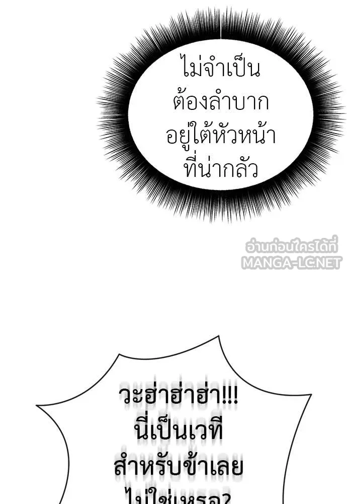 Reincarnation Path of The Underworld King ยอมรา ผู้พิพากษาจากนรก - หน้า 45