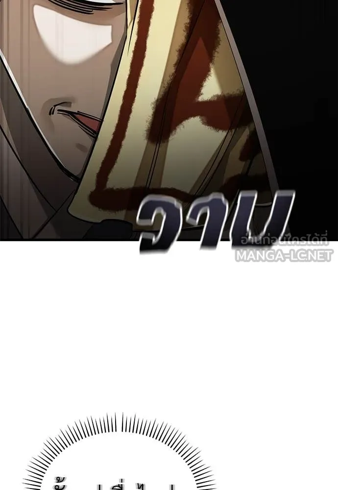 Reincarnation Path of The Underworld King ยอมรา ผู้พิพากษาจากนรก - หน้า 63