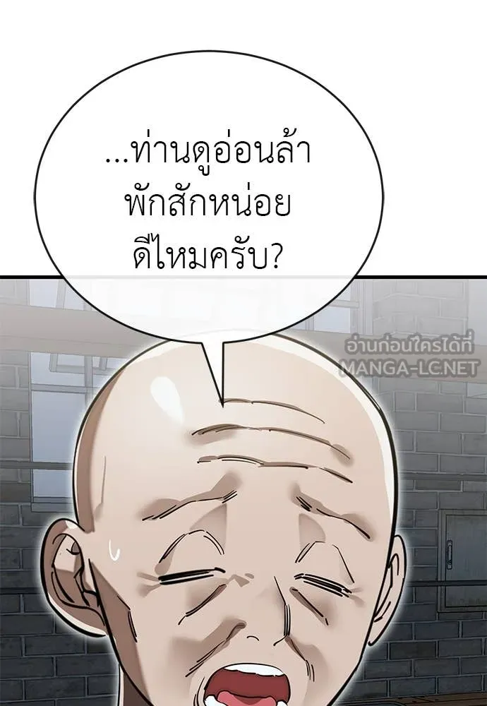 Reincarnation Path of The Underworld King ยอมรา ผู้พิพากษาจากนรก - หน้า 29