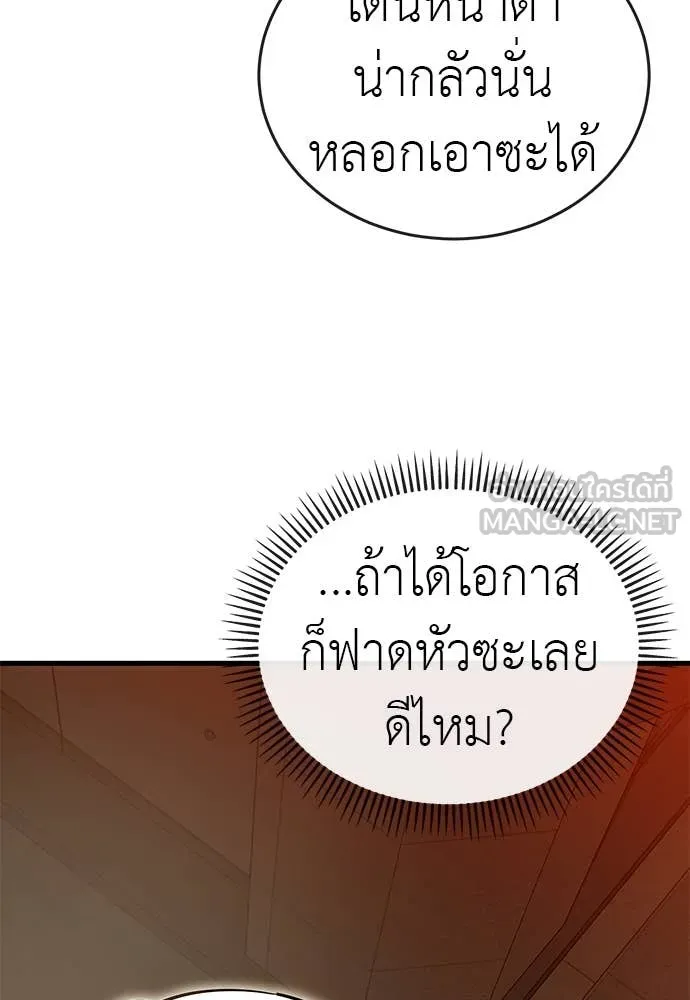 Reincarnation Path of The Underworld King ยอมรา ผู้พิพากษาจากนรก - หน้า 65